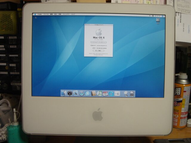 Apple iMac G5 (17inch/1